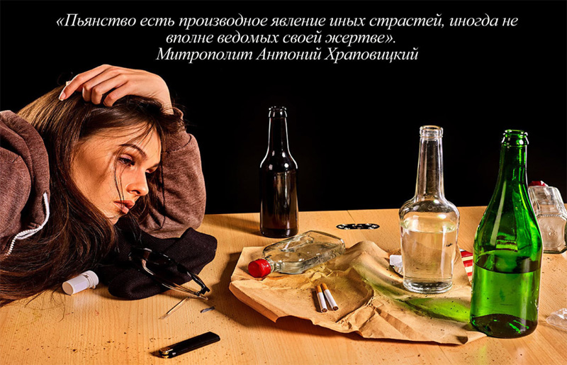 Женский алкоголизм, как подтверждает статистика, стал серьёзной проблемой нашего времени.