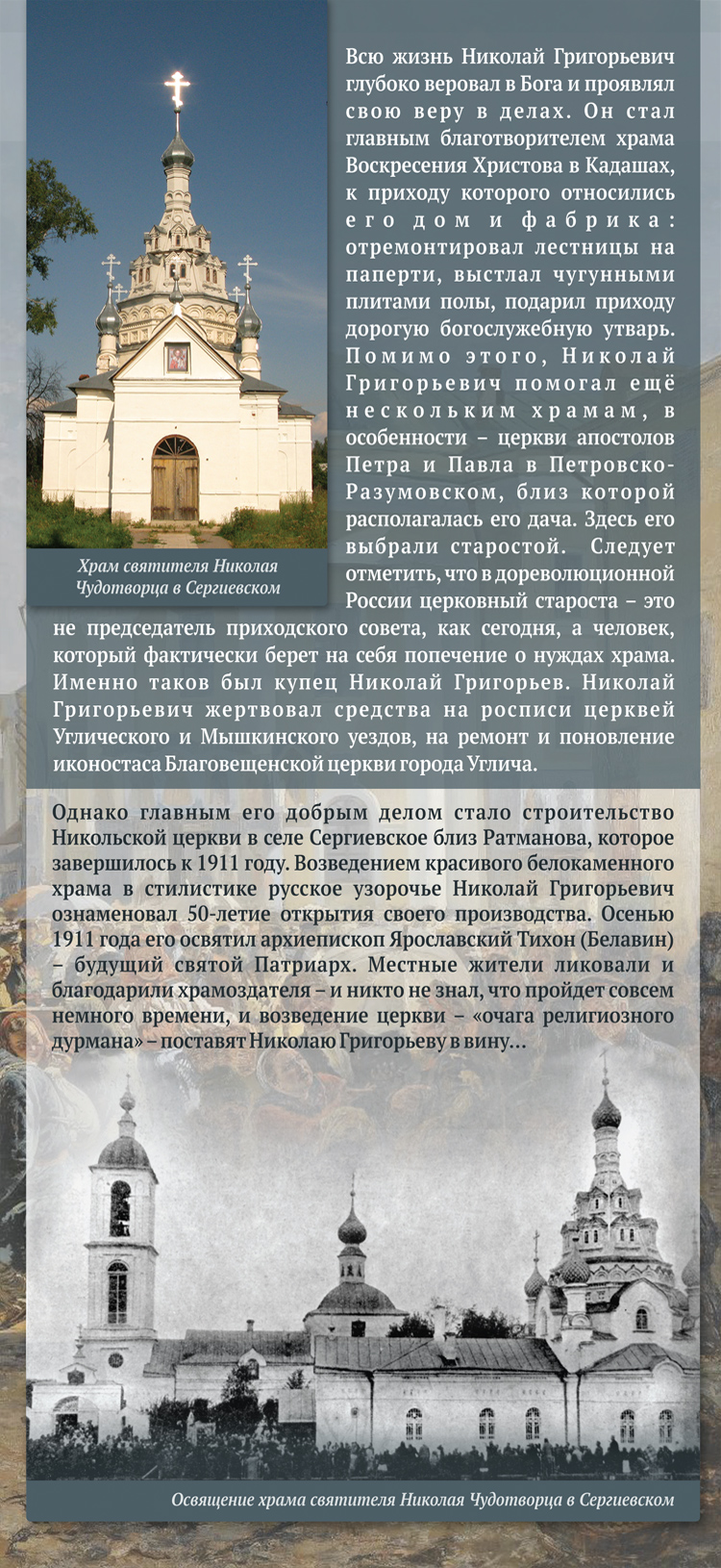 Храм Святителя Николая Чудотворца в Сергиевском