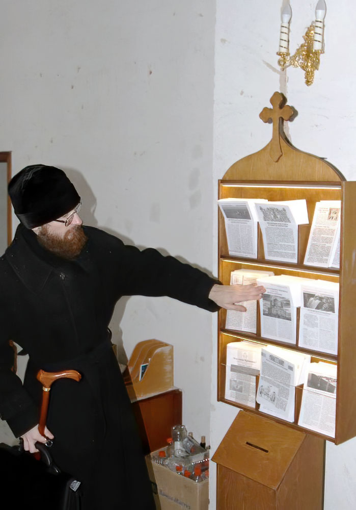 Миссионерский уголок «Православные листовки»